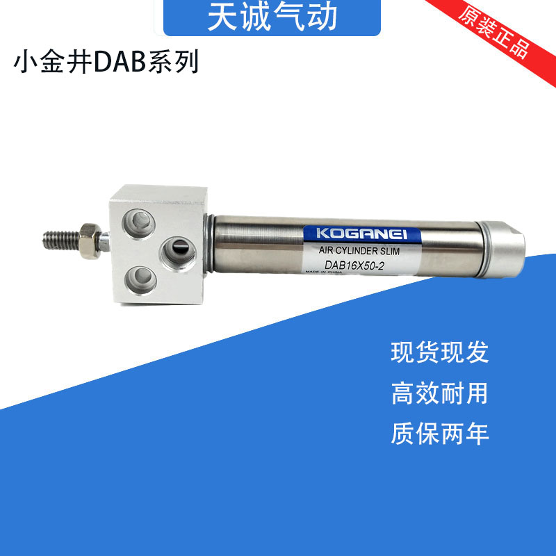 KOGANEI小金井方块气缸DABC/DAB20X25X50X75X100X125X150