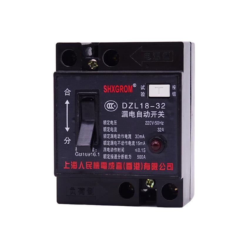 上海人民家用漏电保护器DZL18-32漏电自动开关带灯线盘漏电保护器