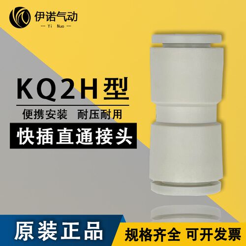 SMC快速接头KQ2H08-00A 06-00A 04/10-00A 12-00A 16-00A直通气管