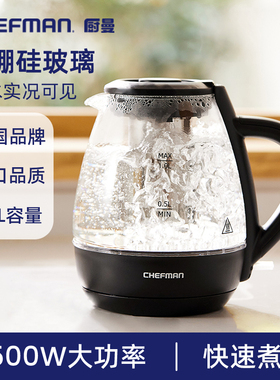 美国厨曼(Chefman) 电热水壶小容量办公室泡茶壶1升茶壶304不锈钢