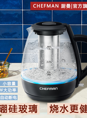 美国厨曼(Chefman) 快速电热水壶食品级透明养生泡茶壶玻璃烧水壶