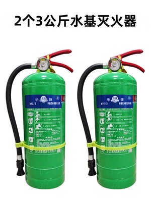 新水基灭火器家用3L店用商用6L9升2升手提式泡P沫环保型车载灭促