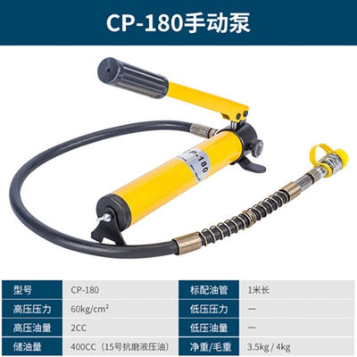 恩宝乐CP80液压手动泵CP700手动液压泵小型液压泵站高压油压泵浦C