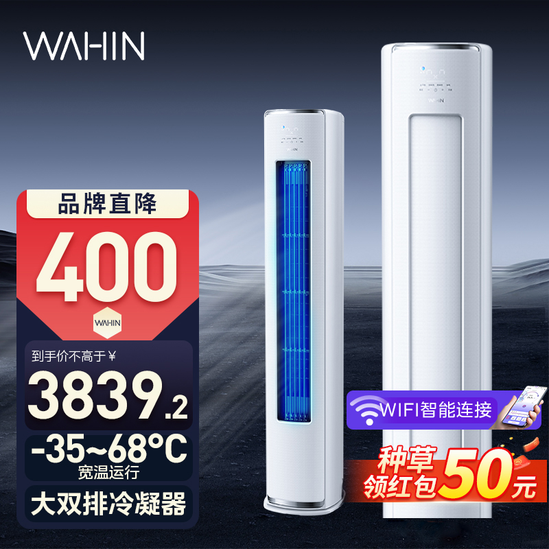 现货速发华凌3匹家用空调