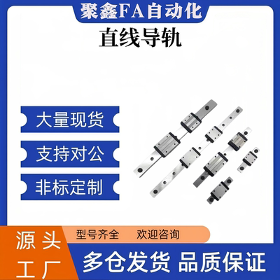 微线性导轨SSEB10-35/55/75/95/115/135/155/175/195耐磨防锈导轨