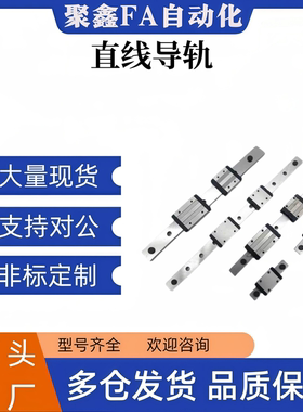 直线导轨 滑块E-ELGH15 20 25 30-L100 L160 L220 L280 L340 L400