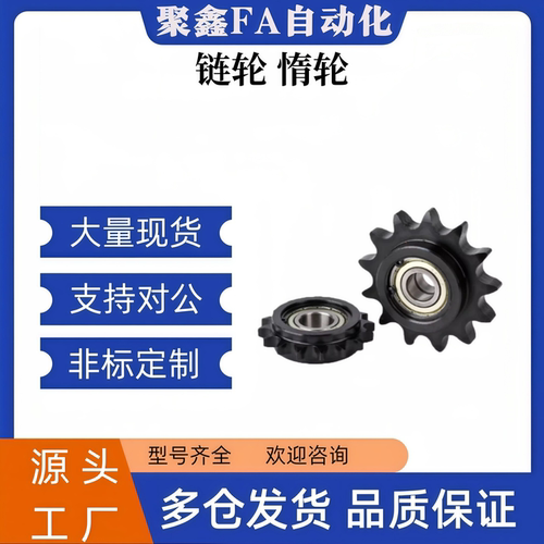 链轮惰轮VLS0135-16-12 DRC35-16-12 10 18 21VLU01 DRCBW35-16-1