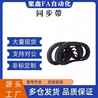 HTBN1680/1788/2100S3M-60 100 150 250225/230/255/260S5M同步带