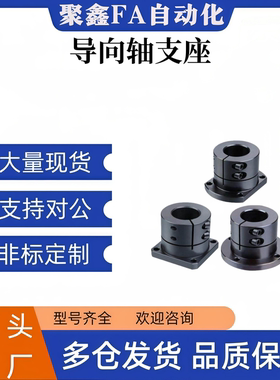 导向轴支座 GBL01/GBL11/GBL21-D12-D16-D20-D25-D30-D35-D40-D50