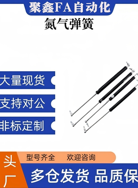 氮气汽弹簧 GSB 15/18/22/28-A/B/C/D-S50/S60/S70/S80/S90全型号