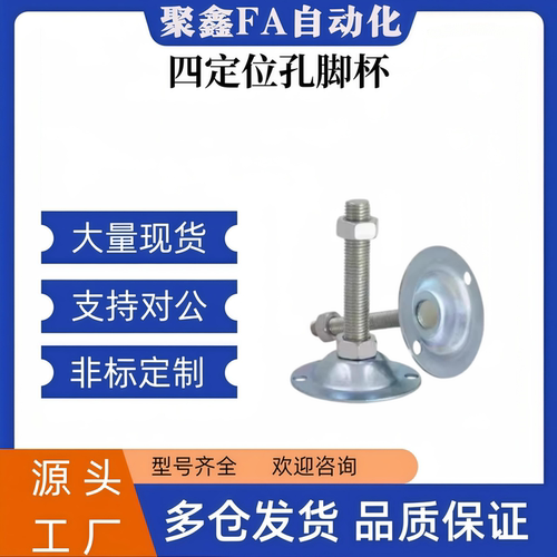 四定位孔脚杯WAC31/32/33/34-D74/D95-M12/M16/M20-L50/L100/L150