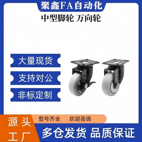 工业轮碳钢/不锈钢脚轮J-CPG01/02-D100/D125-UH/RC J-CPF01脚轮