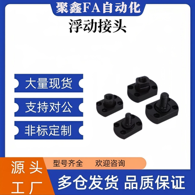 替代两面平法兰浮动接头FJUC内螺纹型WHG51内螺纹紧凑型 浮动接头