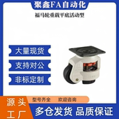脚轮 100 120 CXA01 福马轮重载平底活动型 150