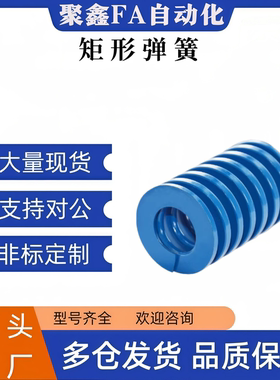 SWL27-25/30/35/40/45/50/5560657075809010012515017520矩形弹簧