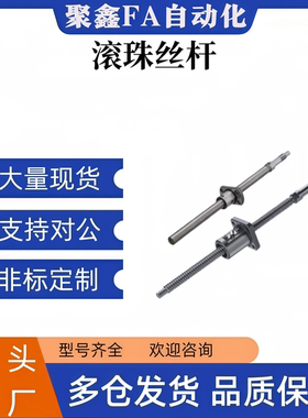 滚珠丝杆BTWE BTWP3205 3232 1204 1510 1520 2010 2510 螺母套装