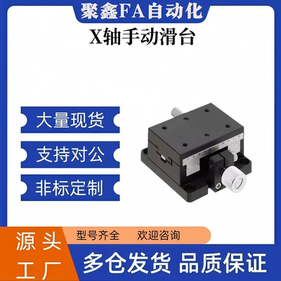 X轴手动滑台XWG/ZWG/XYWG 40 60 90 140 燕尾槽式 Z XY齿轮齿条型