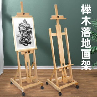 画架美术生专用实木写生升降油画架素描画架带滑轮榉木质画架展架