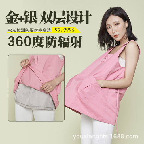 双层防辐射服孕妇装女上班族电脑肚兜内外穿防护服防电磁波密度