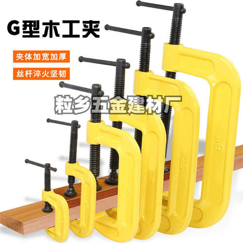 木工夹子工具固定万用夹具夹紧器可调大全f字g型 c夹快速直角