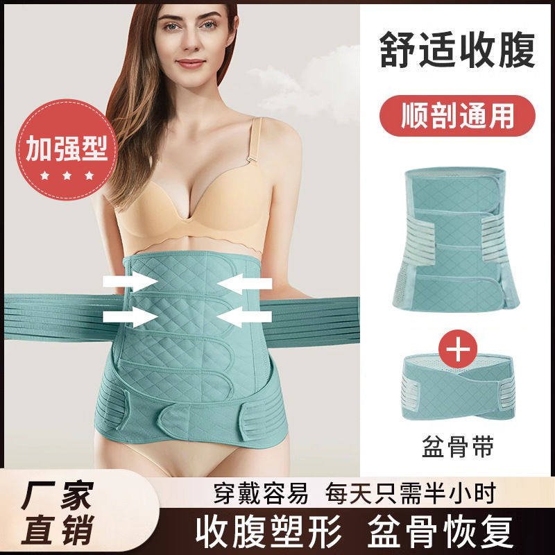 2025新款产后塑身神器收腹带塑形收胯产后康复腰封加强托腹带