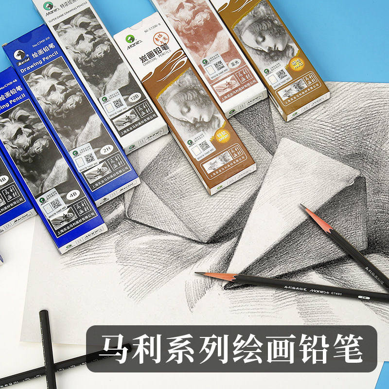马利C7401素描炭笔黑色绘画2b4b铅笔美术考试专用HB铅笔软硬