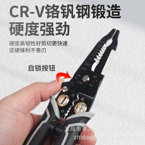 多功能电工专用剥线钳 8寸电线剪线拔线压线绕线工具 拧螺丝神器