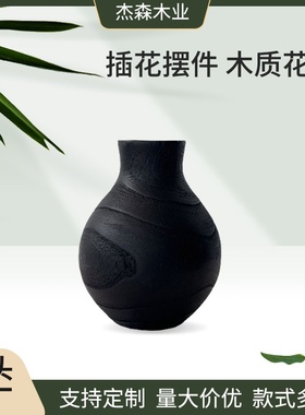 厂家供应桐木小花瓶室内创意民宿风格摆件家居园艺插花摆件