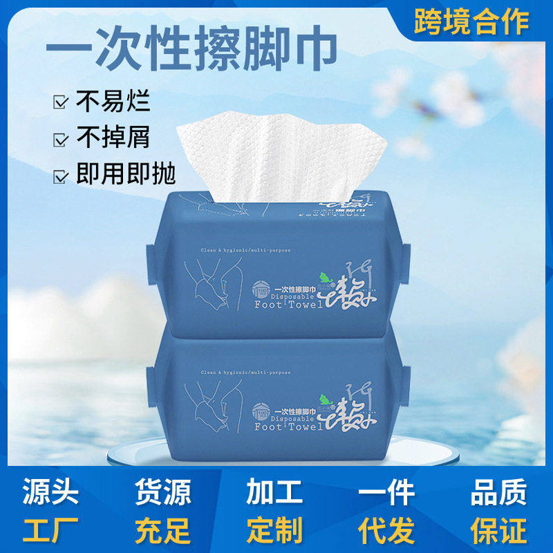 一次性加厚擦脚巾 酒店足疗巾吸水干湿两用抽取式擦脚布,居家布艺,一次性洗脸巾/压缩毛巾,淘宝优惠券,粉丝福利购,淘宝优惠卷