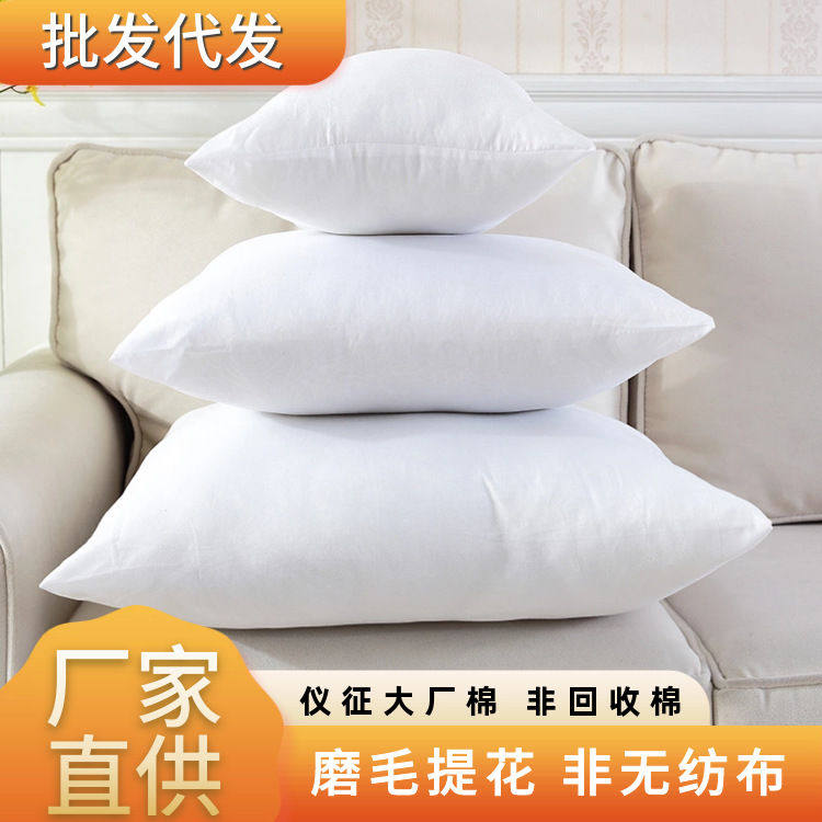 新款舒适磨毛抱枕芯PP棉拉链头无纺布头等压花可调节填充靠垫