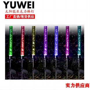 get two one 太阳能亚克力户外草坪灯高颜值地插buy 2025新款