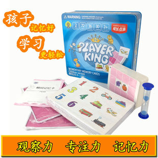 右脑开发七田训练卡照相记忆板瞬间记忆宫格板专注力游戏玩具教具