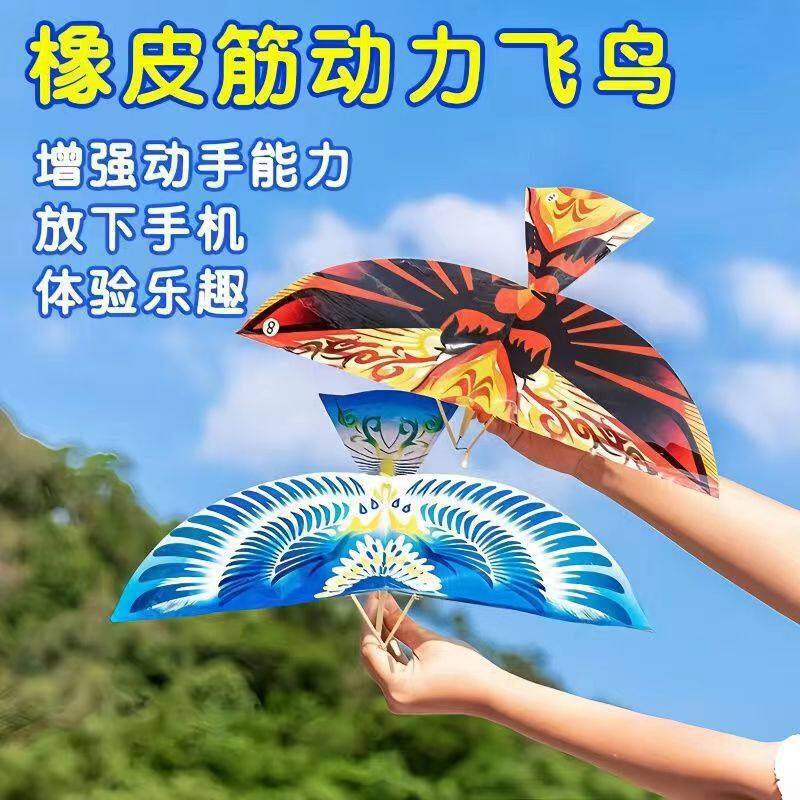 大号鲁班飞鸟橡皮筋动力飞鸟竹蜻蜓儿童户外玩具夜市摆摊玩具图片