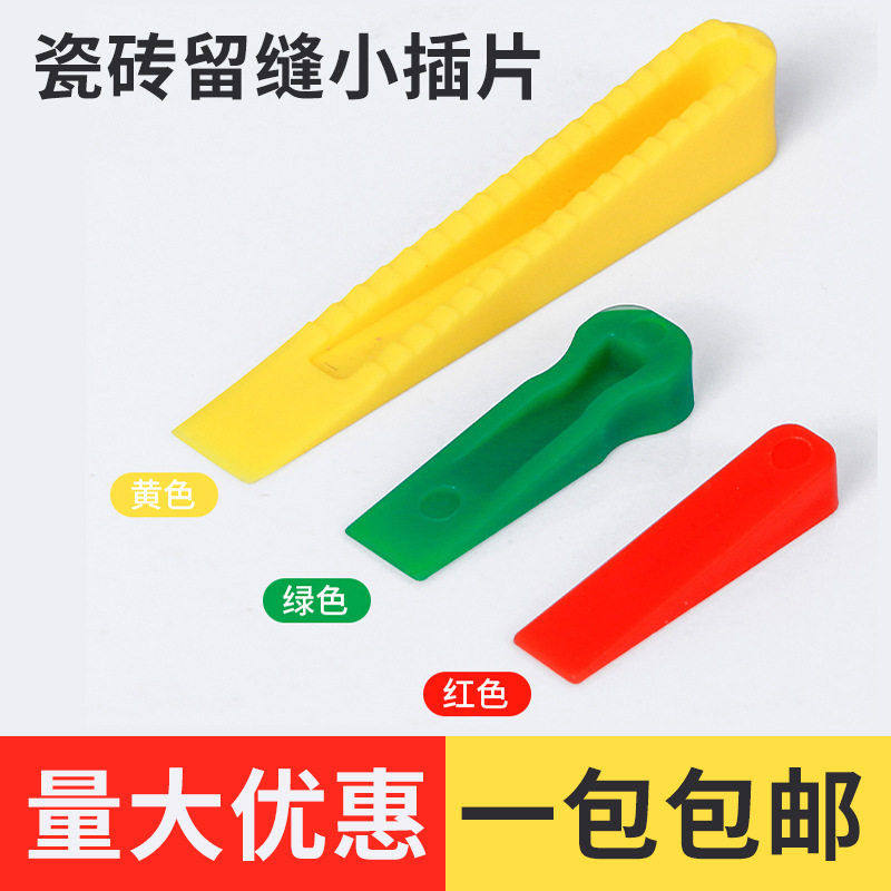 瓷砖小插片定位找平器调缝贴砖工具隔缝小楔子瓷砖留缝十字架垫片,基础建材,石棉瓦,淘宝优惠券,粉丝福利购,淘宝优惠卷