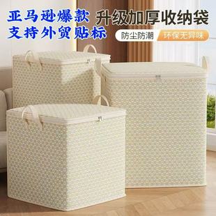 跨境衣服专用收纳搬家巨无霸无纺布收纳袋家用卧室收纳袋整理箱