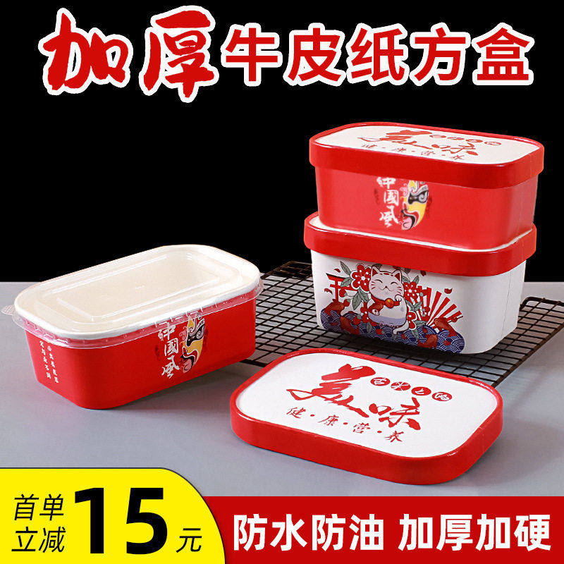 一次性餐盒长方形食品级可微波加热快餐饭盒牛皮纸盒子外卖打包盒图片