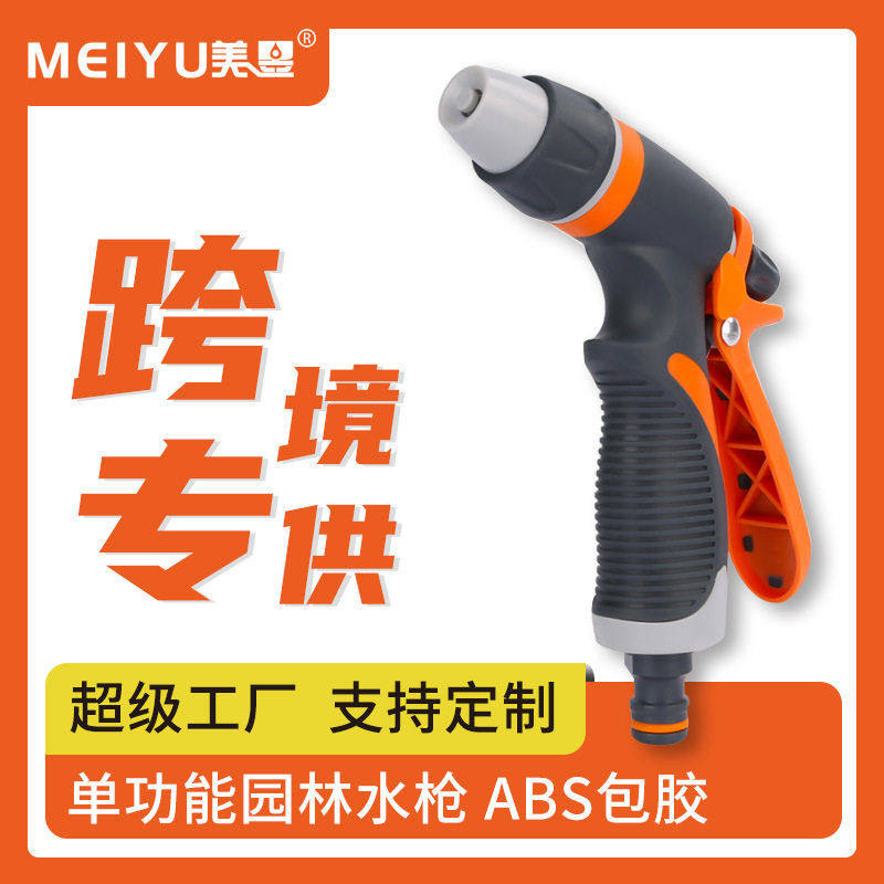 塑料2功能浇花洒水花园浇花喷水枪压洗车喷头 园艺灌溉工具,汽车用品/电子/清洗/改装,洗车水枪,淘宝优惠券,粉丝福利购,淘宝优惠卷