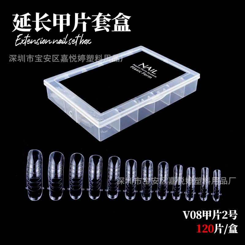 跨境美甲甲模具无纸托延长120片塑形甲模带刻度水晶甲片美甲甲片