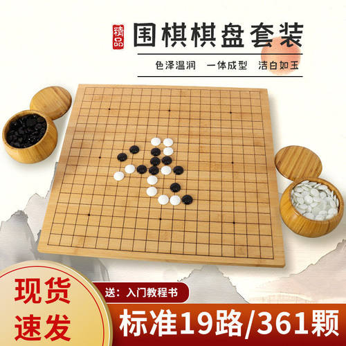 复古风棋围套装 楠竹皮革棋盘 黑白双色水晶玉石质感一体成型棋子