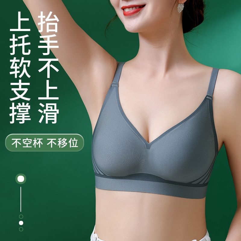 小胸舒适聚拢无痕上托软支撑不空杯夏季调整型女士文胸内衣美胸