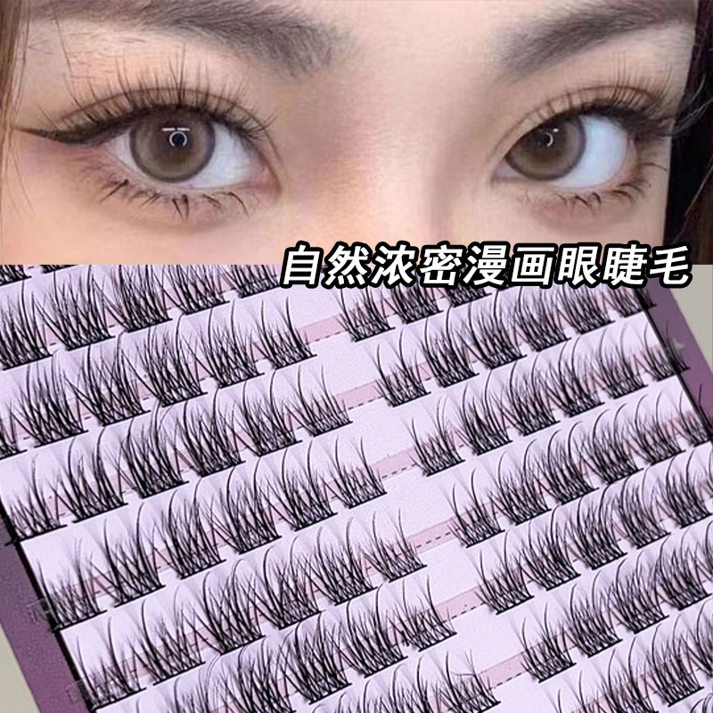 陆彩堂栀梦假睫毛分段式极细黑梗自然浓密毛流感漫画眼睫毛