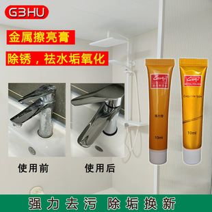 金属擦亮膏护理抛光膏擦铜去污剂除锈 G3Hu水龙头清洁剂卫浴套装