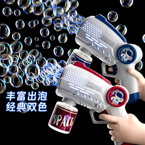 抖音太空宇航员泡泡枪科技感泡泡机全自动出泡儿童玩具地摊