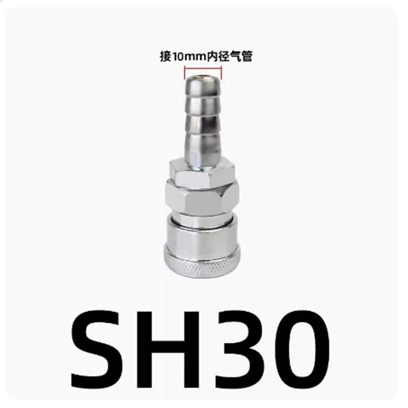 C式快速接头气动SM40母头SP20空压机风管SH30公头PP20 气管接头SM