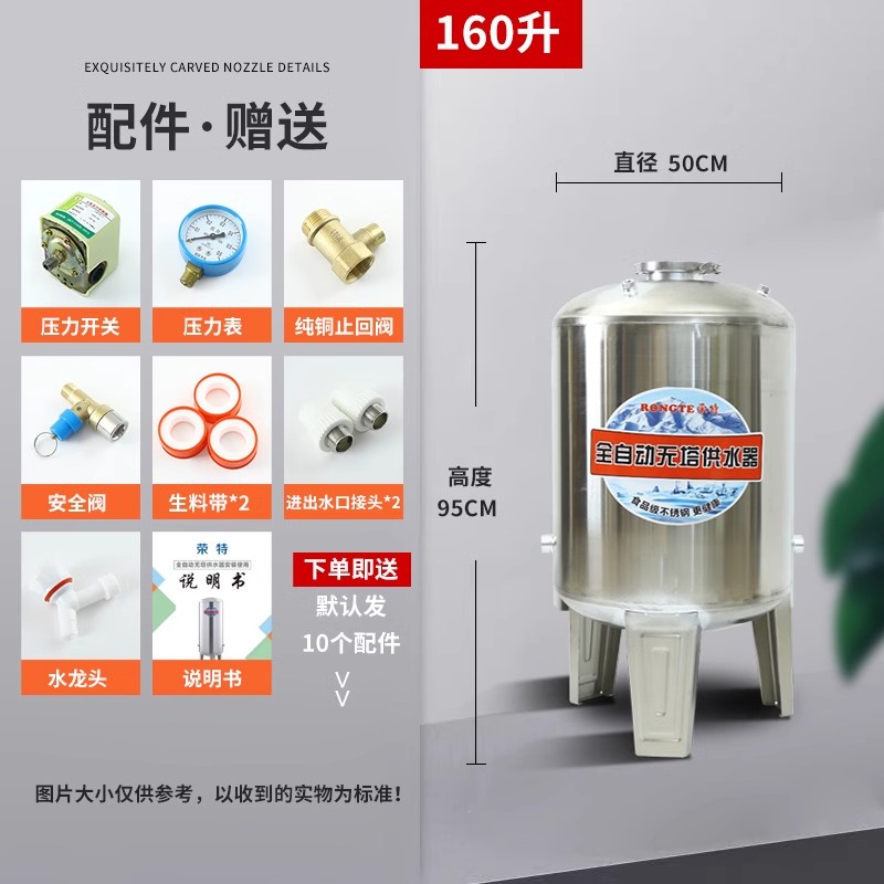 家用不锈钢无塔供水器压力罐全自动自来水井水增压水泵储水箱水塔
