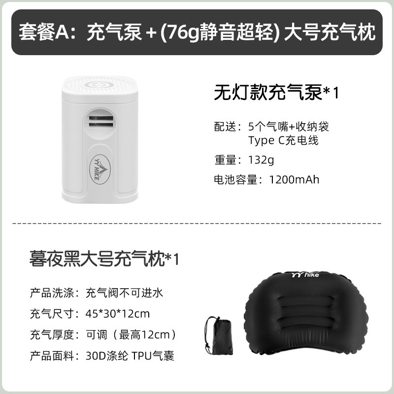 YYhike户外露营无线充气泵气垫床游泳圈睡垫气泵抽气泵打气野营