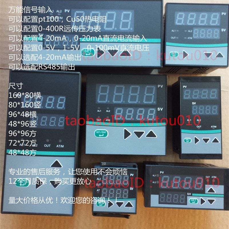 数显仪表智能数字显示报警仪温度控制器压力液位显示表可带RS485