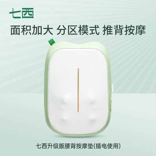7c七西腰部按摩器颈椎背部全自动揉捏敲打全身推拿捶背家用神器