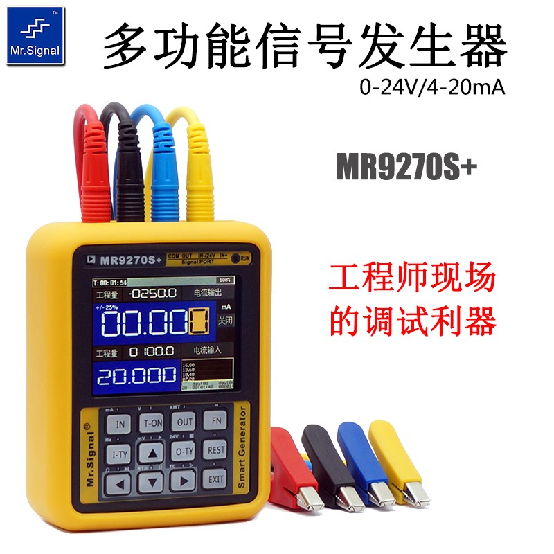 信号发生器4-20mA手持式电流电压校验调试仪无纸记录仪Modbus-RTU