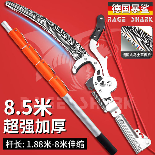 德国进口暴鲨高枝剪修枝剪树枝剪刀伸缩高枝锯修剪树枝神器果树剪